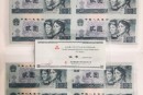南京回收旧版纸币 南京上门回收旧版人民币连体钞纪念钞金银币邮票