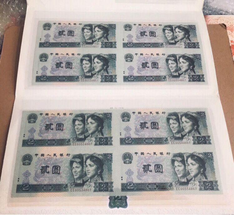 1980年2元四连体钞回收价格