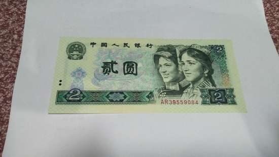 1980年2元人民币冠号大全及价值分析