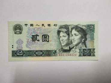 1980年2元纸币收藏价值高 浅谈1980年2元纸币价格