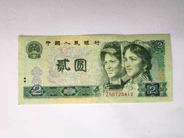 1980年2元人民币价值分析