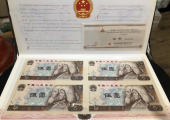 第四套人民币5元四连体钞图片鉴赏
