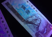 南京回收舊版紙幣 南京長期高價回收舊版錢幣連體鈔紀念鈔金銀幣郵票