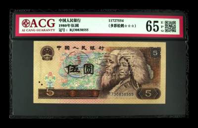 鹤岗回收旧版纸币钱币金银币 收购第一二三四套人民币纪念钞