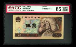 鹤岗回收旧版纸币钱币金银币 收购第一二三四套人民币纪念钞