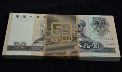 潍坊回收旧版纸币钱币金银币收购第一二三四套人民币纪念钞连体钞