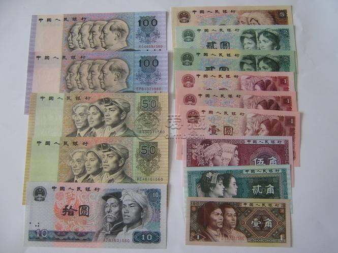北京回收旧版纸币钱币金银币，北京收购旧版纸币第一二三四套纸币