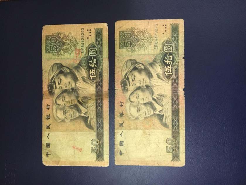 1980年50元人民币价格，1980年50元人民币价格表