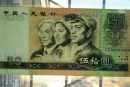1980版50元人民币值多少钱  80年50元纸币收藏价值