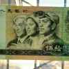 人民币收藏行情怎么样   人民币收藏行情分析