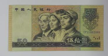 1980年50元纸币的增值潜力分析及鉴别真伪方法