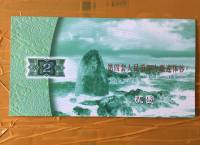 2元四連體鈔圖片鑒賞