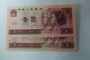 第四套人民币1990年1元价格表