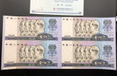1990年100元四连体钞的收藏策略