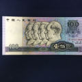 第四套人民幣1990版100元價格表