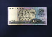 1990年100元人民币价格     它是否值得被收藏