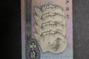 現(xiàn)在收藏90版100元人民幣好嗎   收藏投資90年100元紙幣的建議