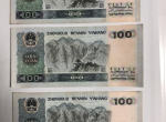 1990年100元人民幣價格   90版100元收藏價值分析