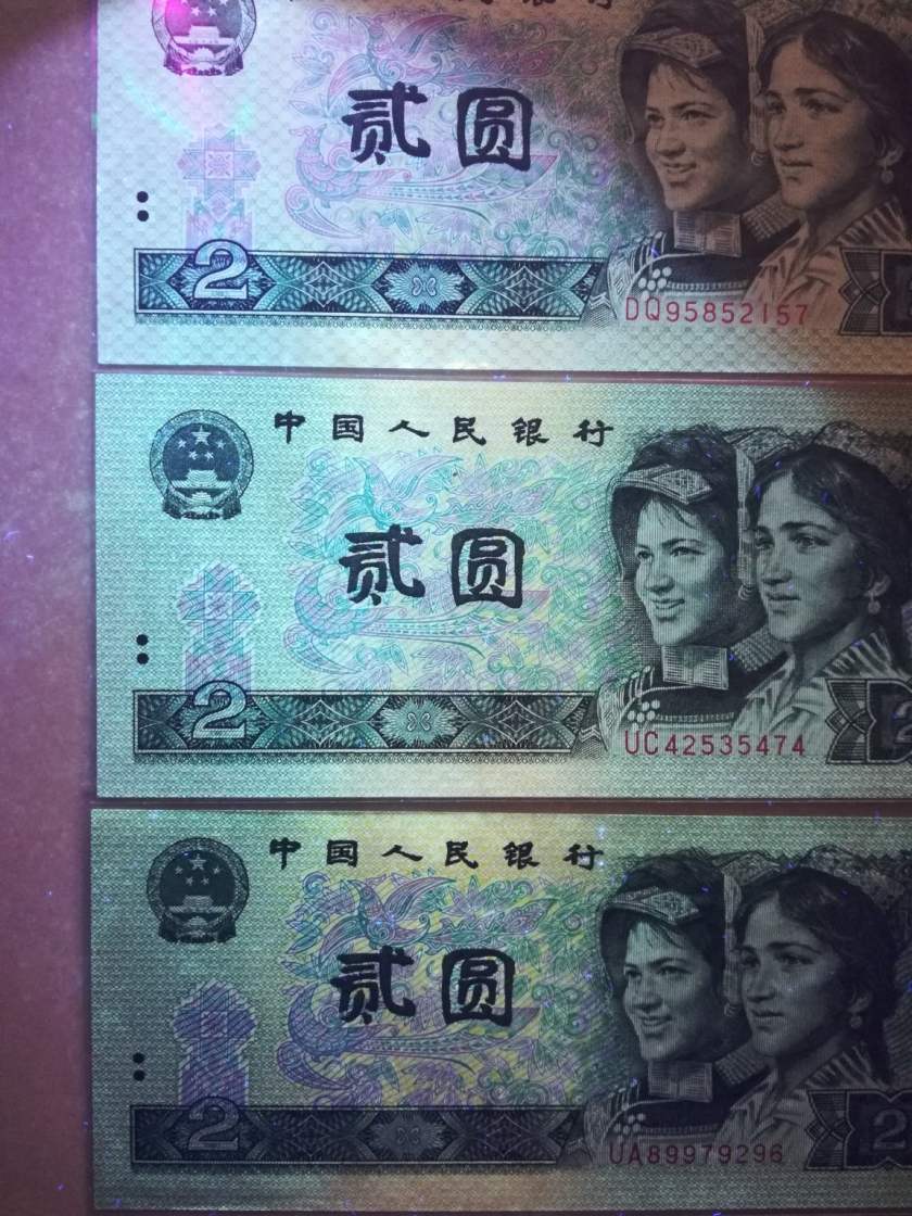 90版2元人民币价值多少钱  1990年2元价格行情