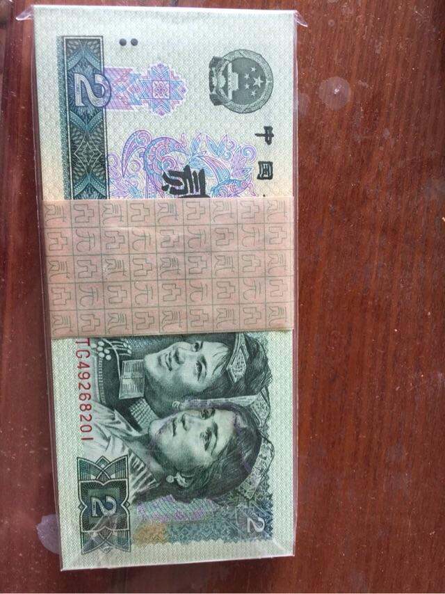 1990年2元人民币价格表，1990年2元人民币价格是多少钱？