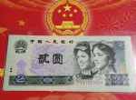 90版綠幽靈2元未來升值空間大嗎 如何辨別真假
