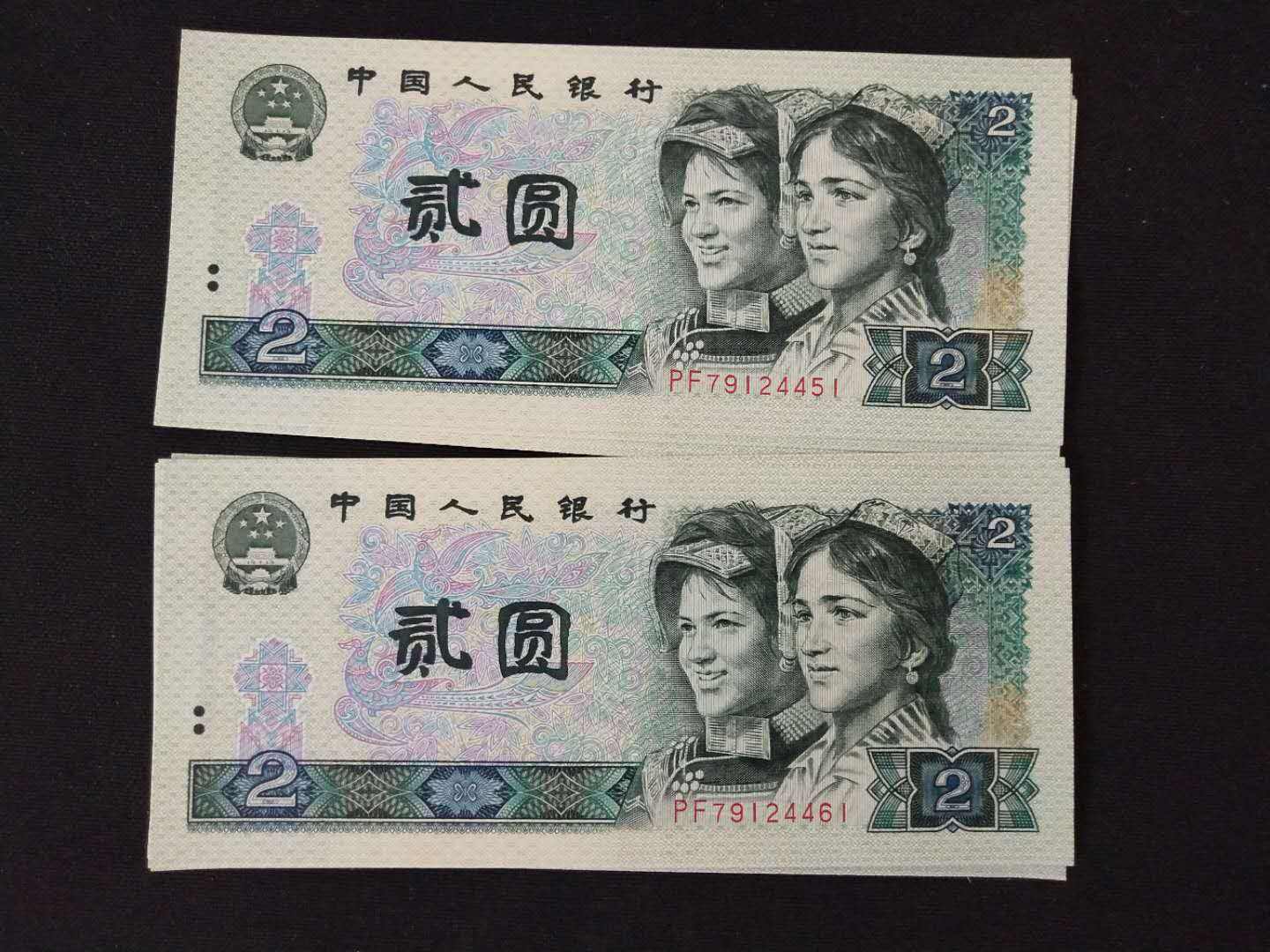1990年2元人民币冠号大全绿幽灵2元冠号_典藏网