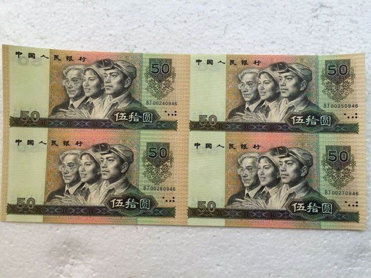1990年50元连体钞价格