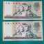 90版50元人民币值多少钱 保存1990年50元纸币方法