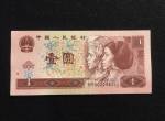 1996年1元紙幣如何防偽？