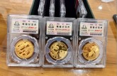 嘉兴哪里回收熊猫金币 收购金银币机构渠道推荐