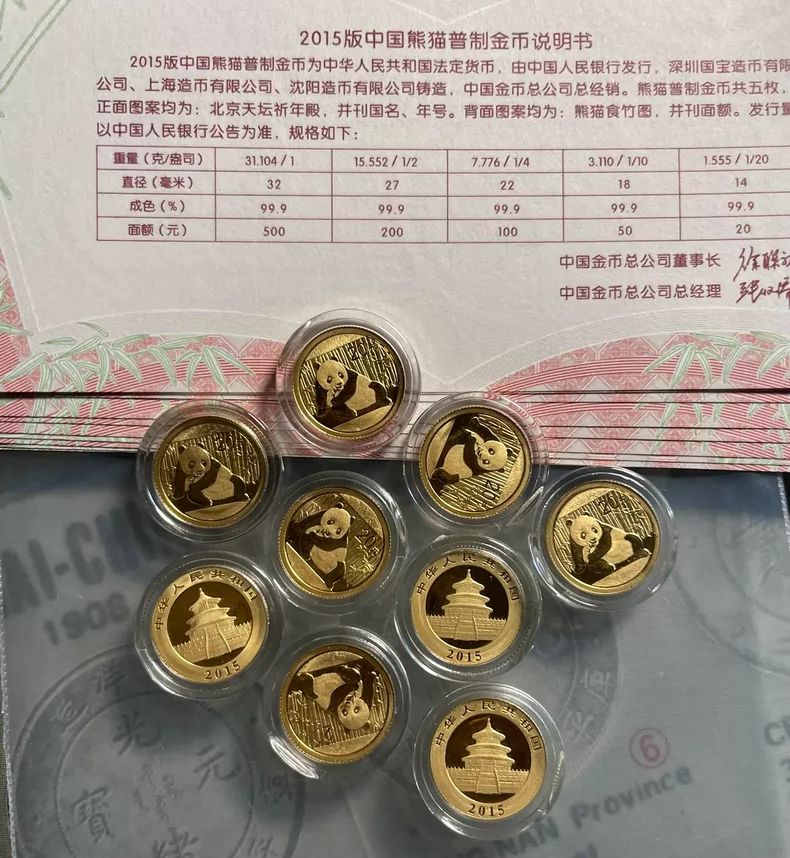 铜陵回收熊猫金币报价 收购<a href='http://www.360stamp.com/jyb' target='_blank'>金银币</a>价目表及渠道推荐 铜陵回收熊猫金币报价 收购金银币价目表及渠道推荐