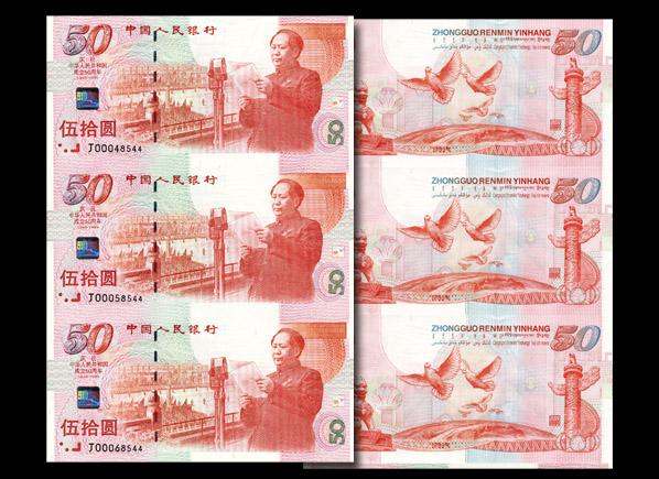 建国50周年纪念钞三连体钞价格，建国钞多少钱