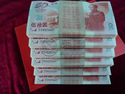 建国纪念钞值多少钱，建国纪念钞最新价格表