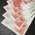 1999建国五十周年钞回收价格及鉴定方法