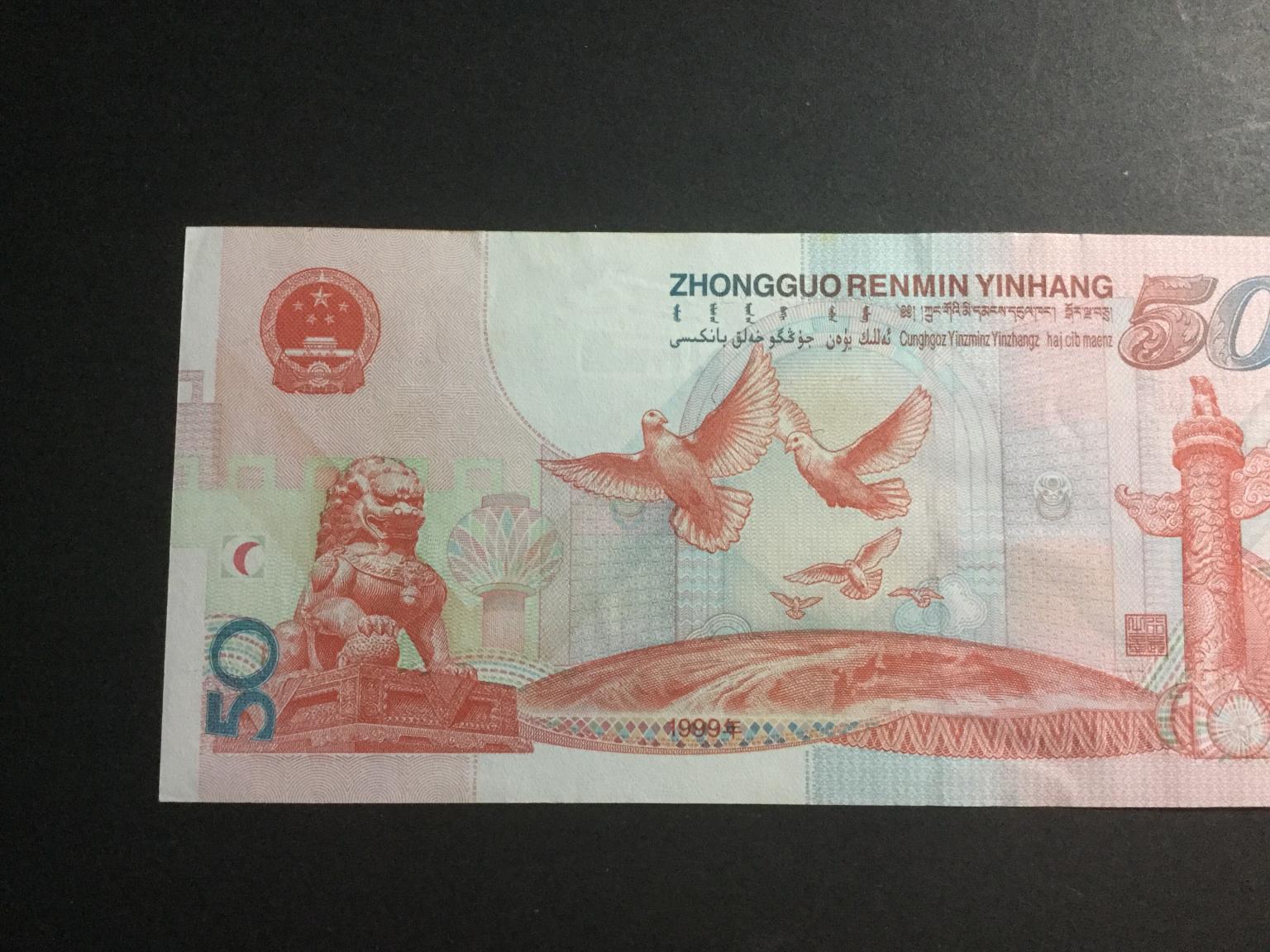 中国ポリマー札 2000年記念札 ドラゴン 龍100元 www.esole.eu