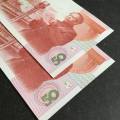 建国纪念钞最新价格 建国纪念钞值多少钱？