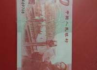 50周年建國紀念鈔最新價格