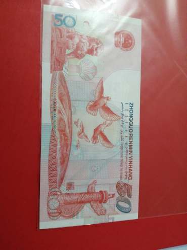 1999年建国五十周年纪念钞值多少钱及收藏意义