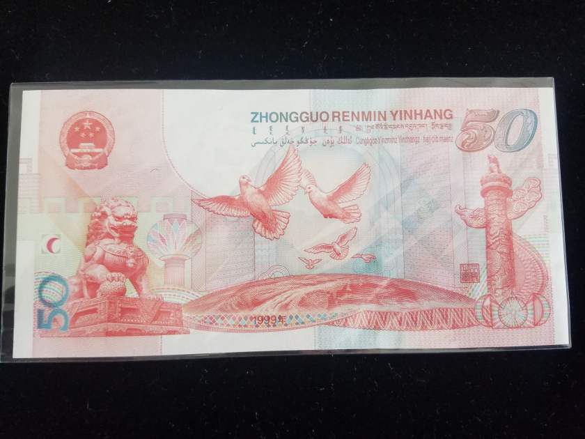50元建國紀念鈔最新價格是多少？