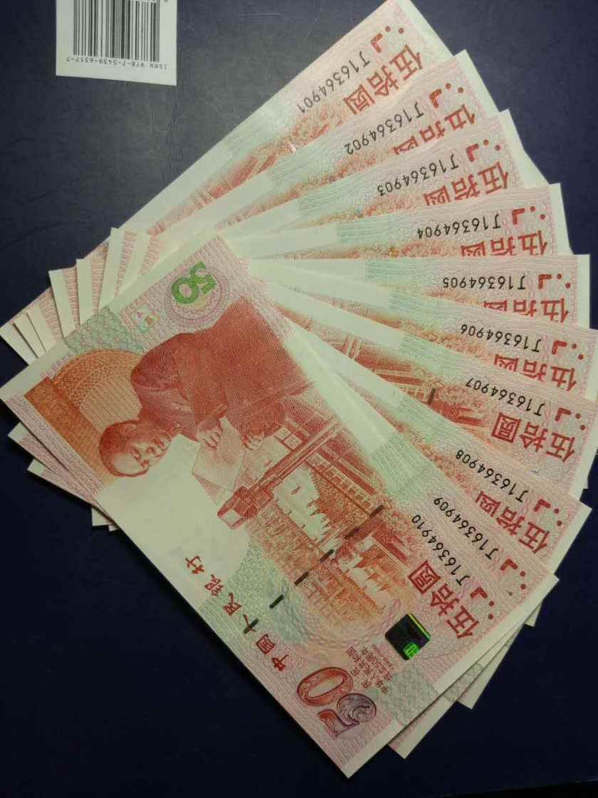 上海回收纸币钱币 上海上门回收纸币钱币