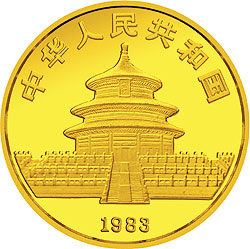 1983版1/10盎司圆形熊猫纪念金币