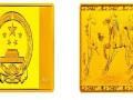 鉴赏第四组中国京剧艺术系列彩色金银纪念币  其行情还能持续高涨吗？