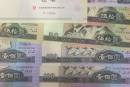 第四套人民币连体钞最新价格