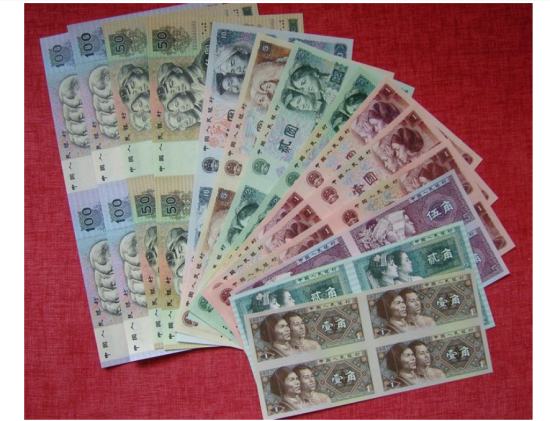 第四套人民币整版钞