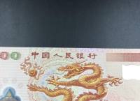 龍鈔紀念鈔未來或將成為收藏投資新寵兒