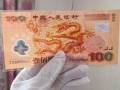 千禧年龙钞价格 千禧年龙钞纪念钞简介