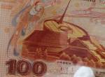 千禧龍鈔100元最新報(bào)價(jià)
