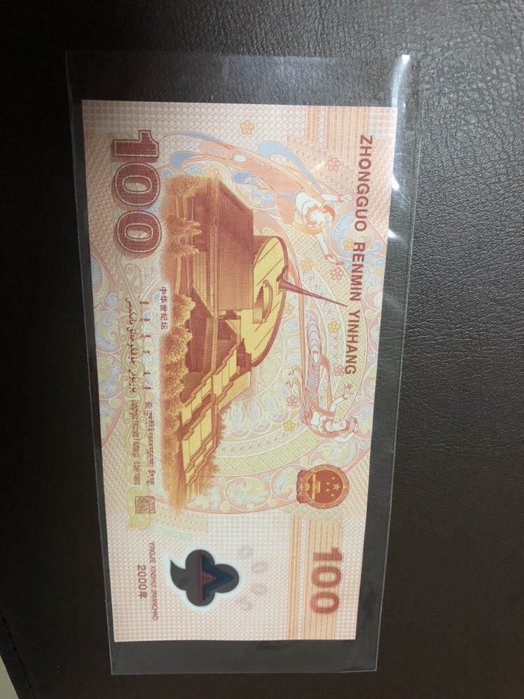 千禧龙钞100元纪念钞回收价格及升值潜力分析