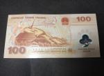 2000年100元龍鈔最新價(jià)格