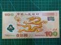 南京專業(yè)回收收藏舊版紙幣錢幣，南京收購第一二三四套人民幣紀念鈔連體鈔